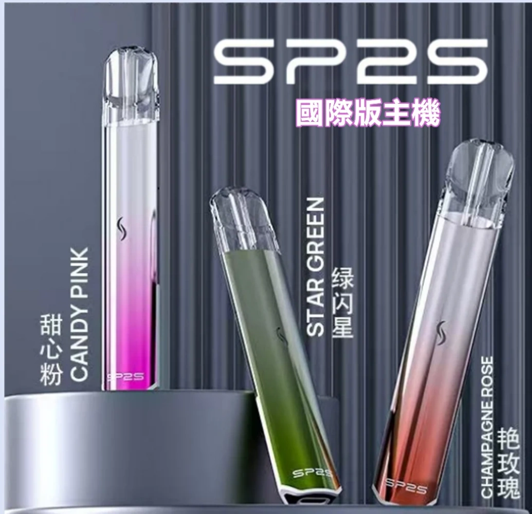 SP2s-國際版主機_副本