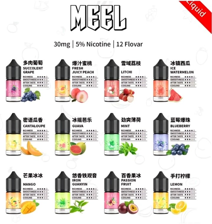 meel-小煙油.jpg